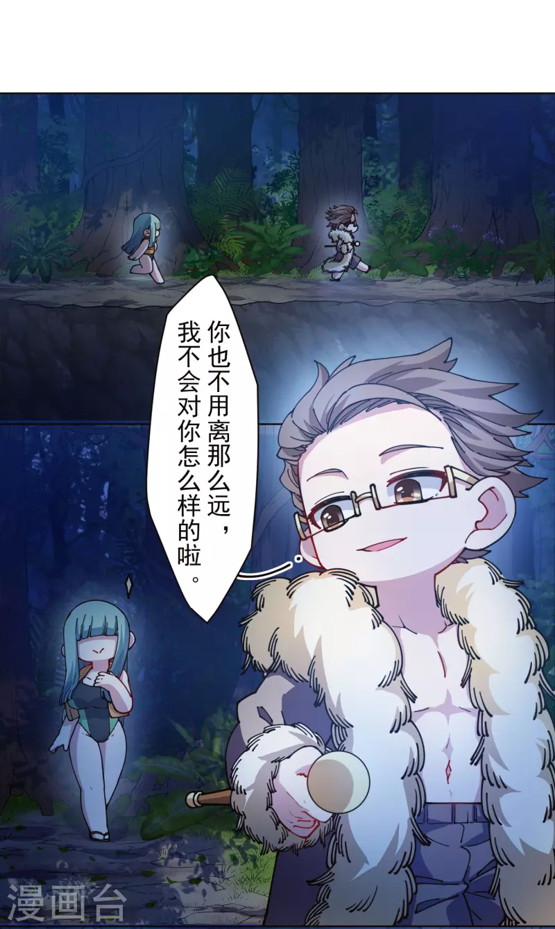 封·禁神录韩漫全集-第243话 水池光球无删减无遮挡章节图片 