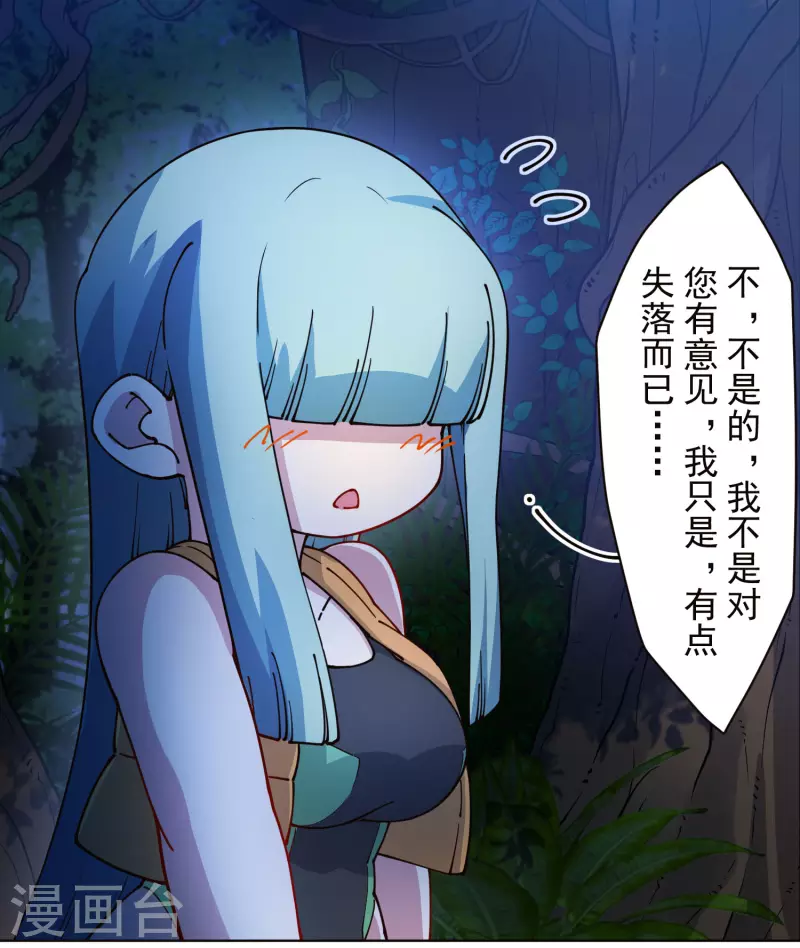 封·禁神录韩漫全集-第243话 水池光球无删减无遮挡章节图片 
