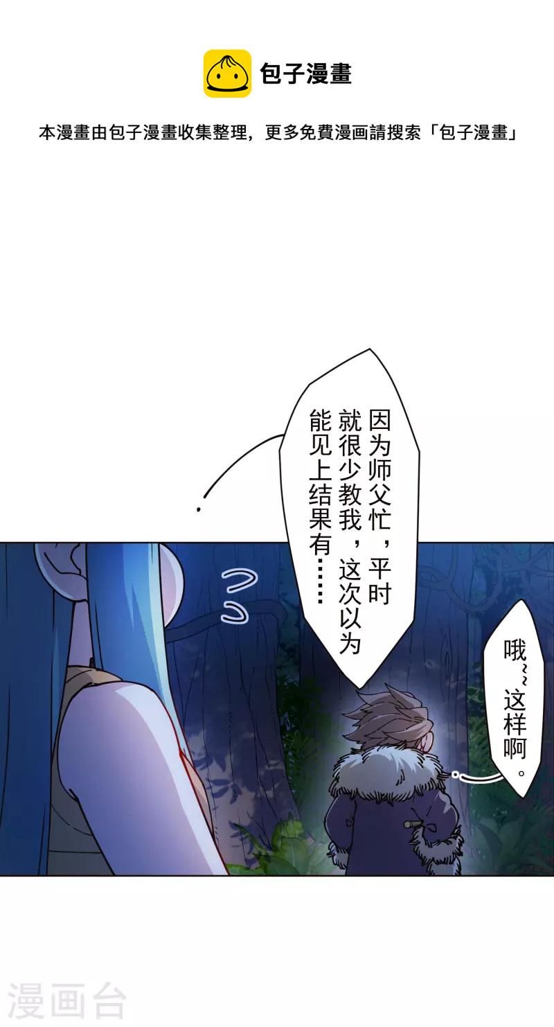 封·禁神录韩漫全集-第243话 水池光球无删减无遮挡章节图片 