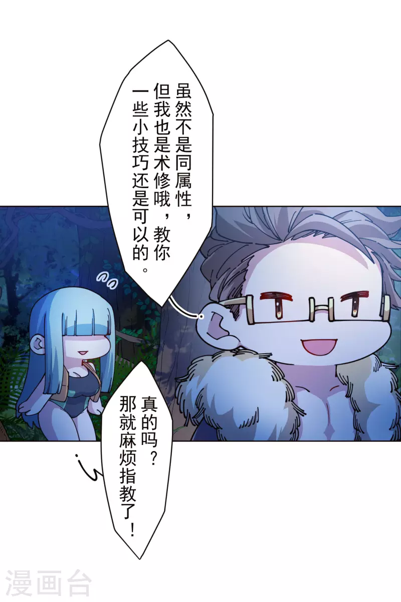 封·禁神录韩漫全集-第243话 水池光球无删减无遮挡章节图片 