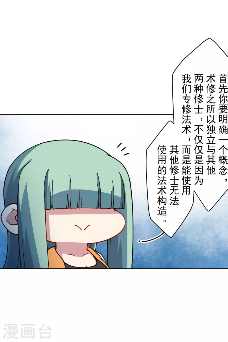 封·禁神录韩漫全集-第243话 水池光球无删减无遮挡章节图片 
