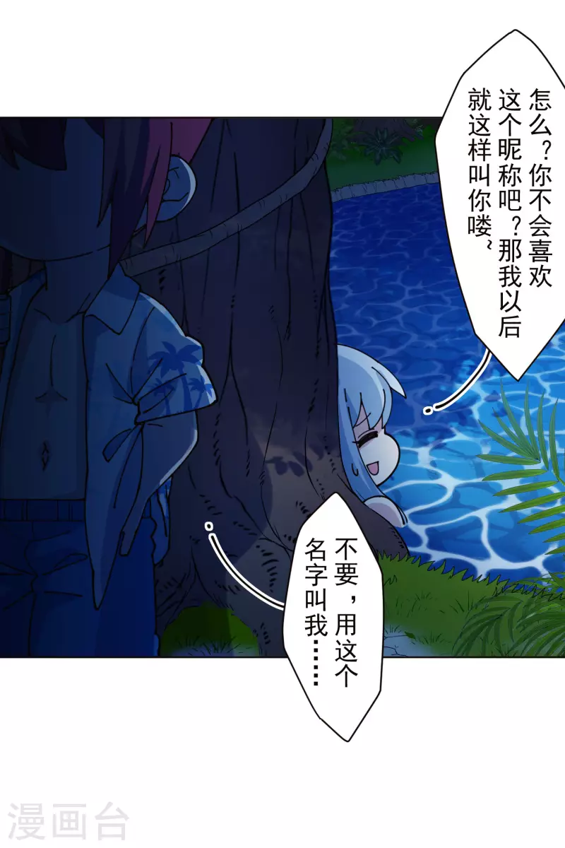 封·禁神录韩漫全集-第244话 不能说的名字无删减无遮挡章节图片 