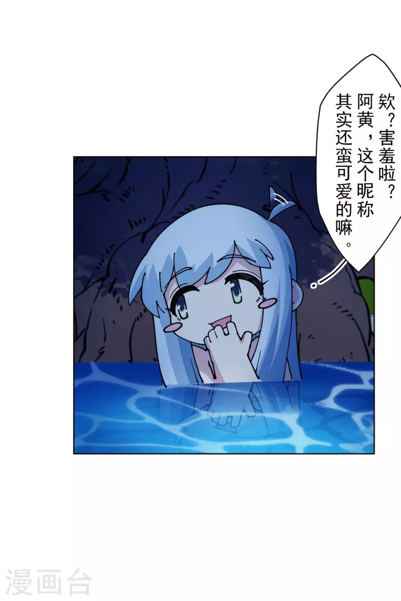 封·禁神录韩漫全集-第244话 不能说的名字无删减无遮挡章节图片 