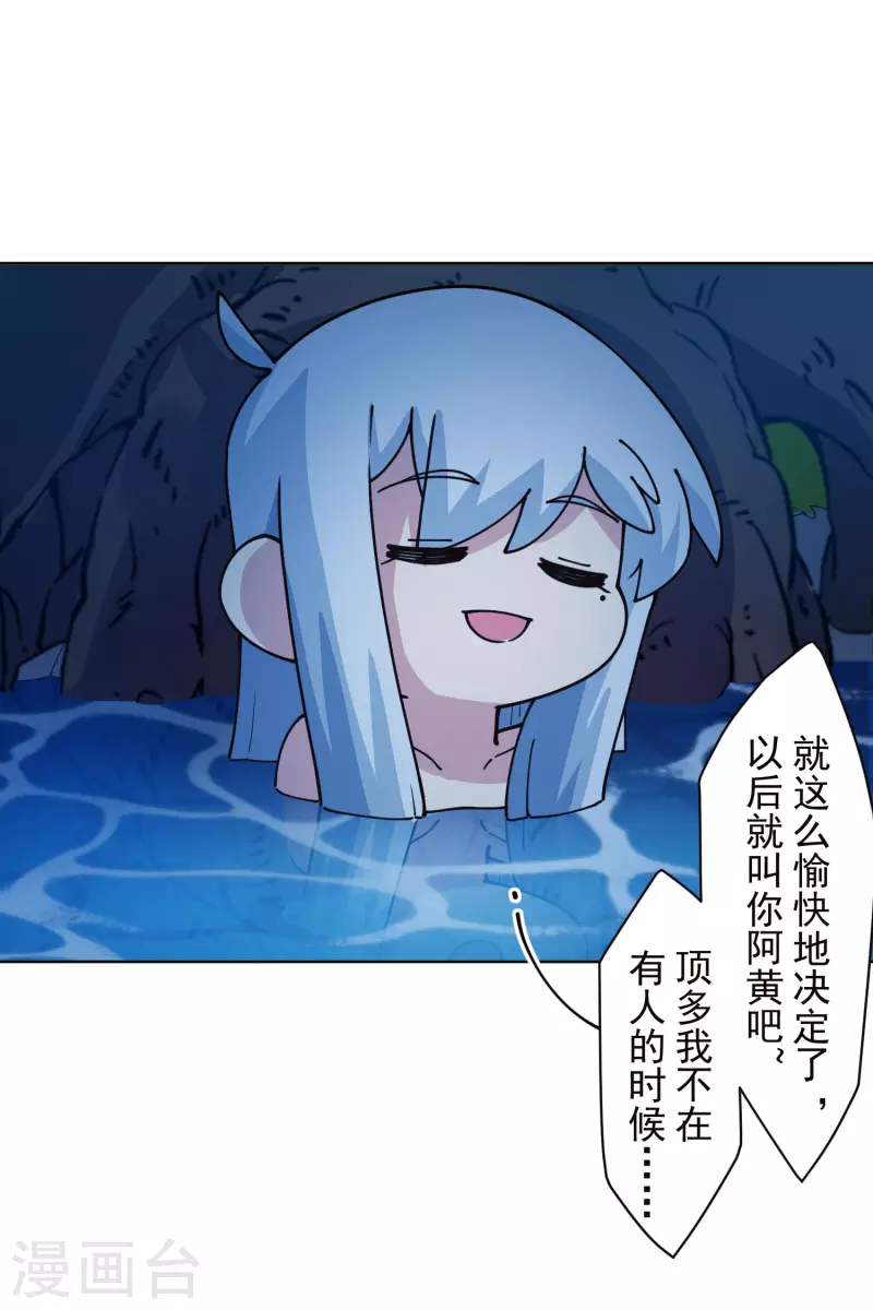 封·禁神录韩漫全集-第244话 不能说的名字无删减无遮挡章节图片 