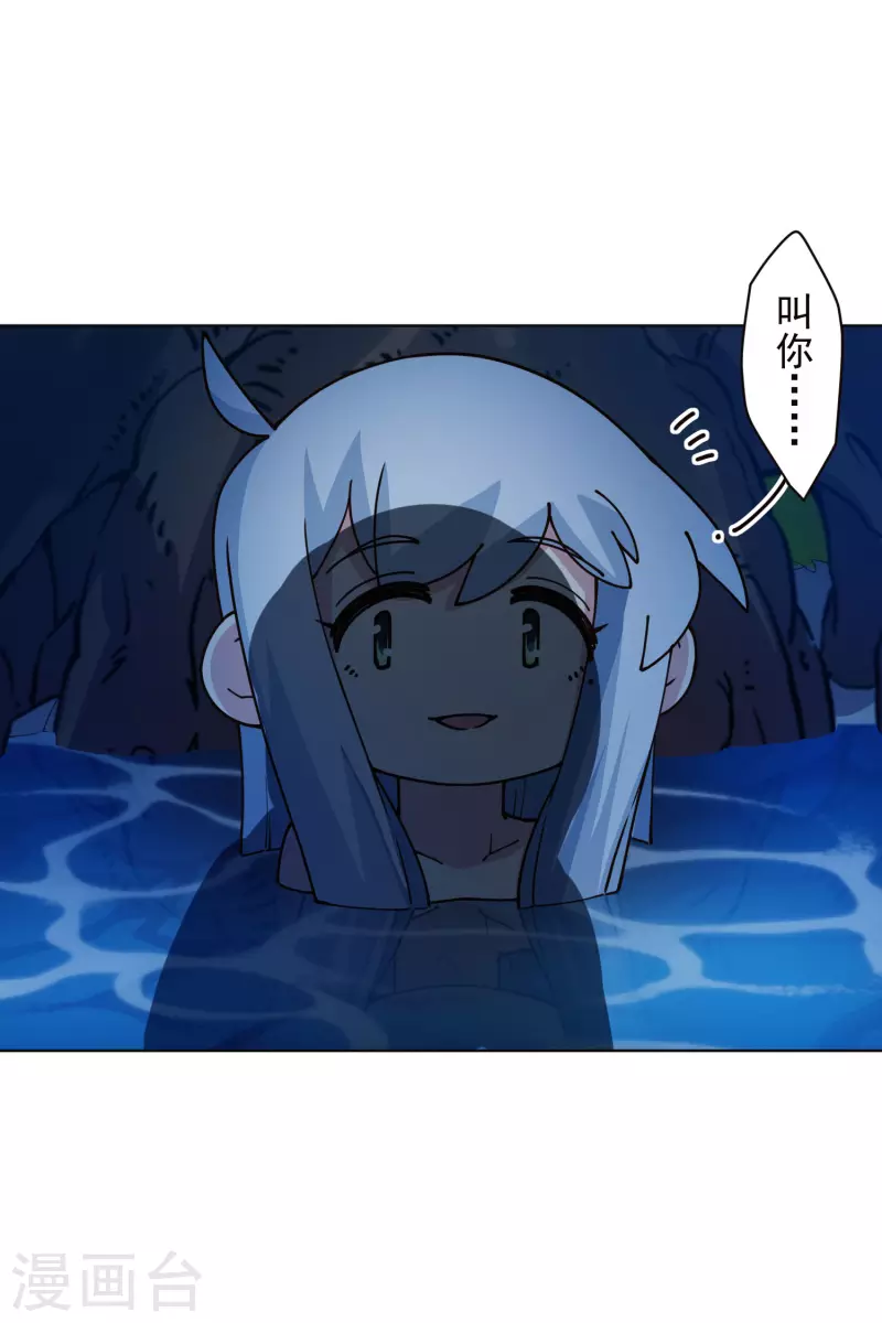 封·禁神录韩漫全集-第244话 不能说的名字无删减无遮挡章节图片 