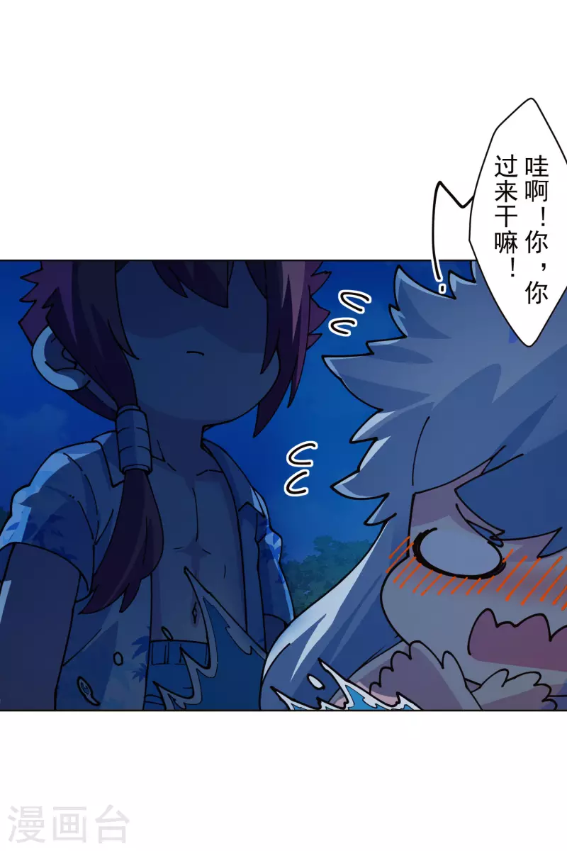封·禁神录韩漫全集-第244话 不能说的名字无删减无遮挡章节图片 
