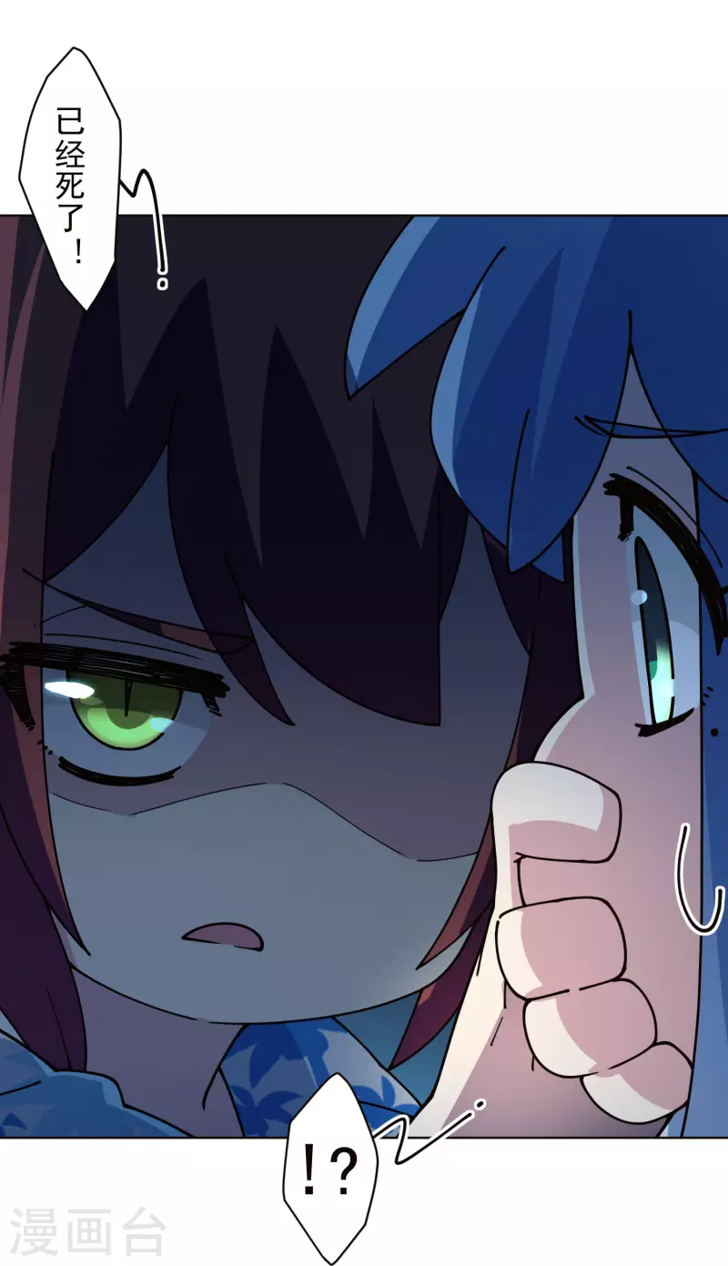 封·禁神录韩漫全集-第244话 不能说的名字无删减无遮挡章节图片 