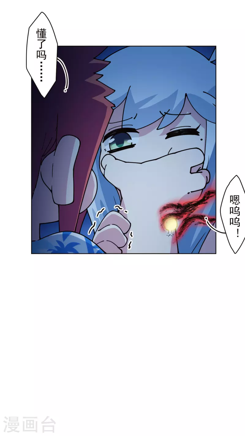 封·禁神录韩漫全集-第244话 不能说的名字无删减无遮挡章节图片 