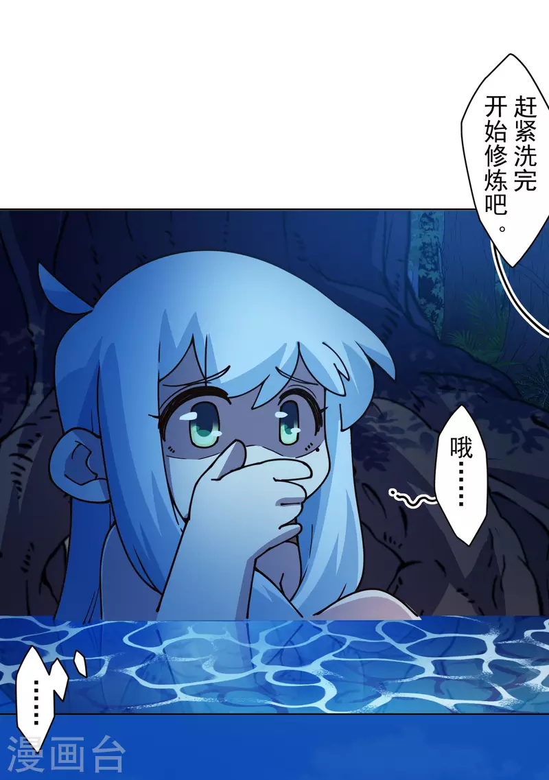 封·禁神录韩漫全集-第244话 不能说的名字无删减无遮挡章节图片 