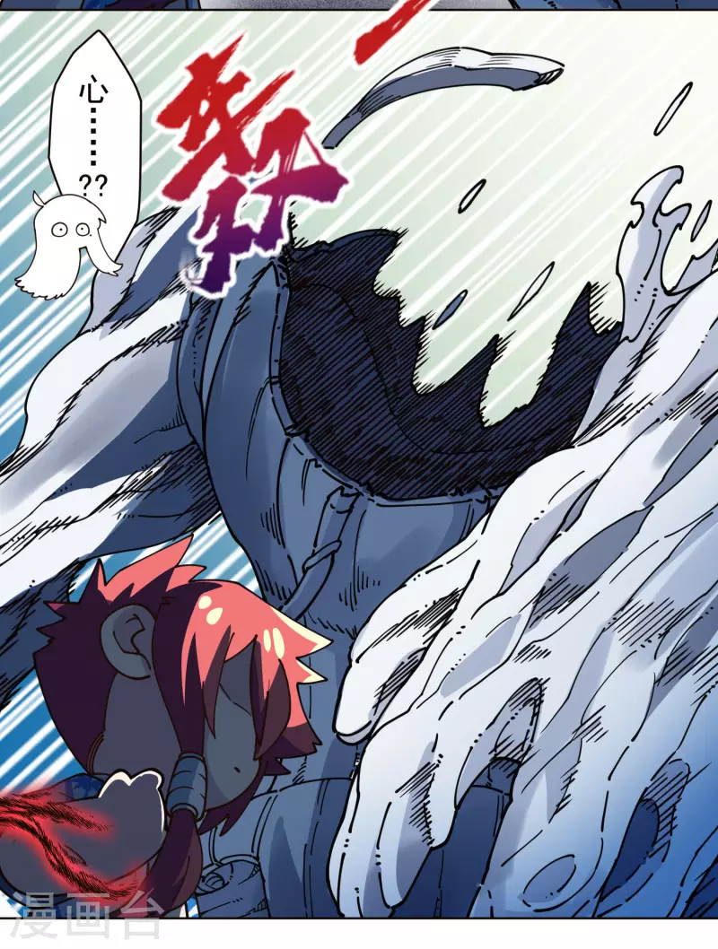 封·禁神录韩漫全集-第244话 不能说的名字无删减无遮挡章节图片 