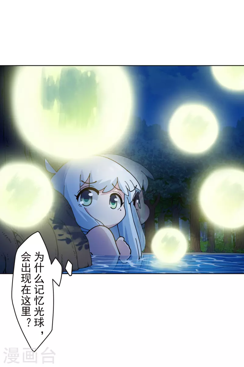 封·禁神录韩漫全集-第244话 不能说的名字无删减无遮挡章节图片 