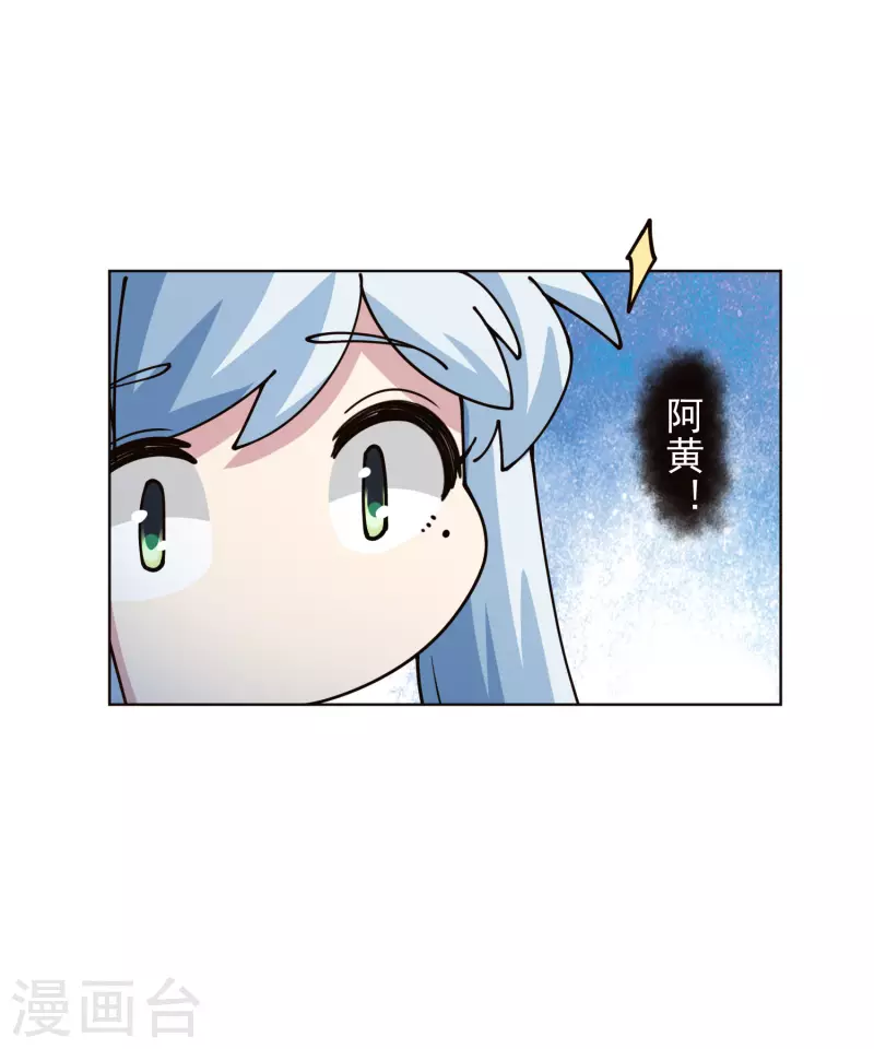 封·禁神录韩漫全集-第244话 不能说的名字无删减无遮挡章节图片 