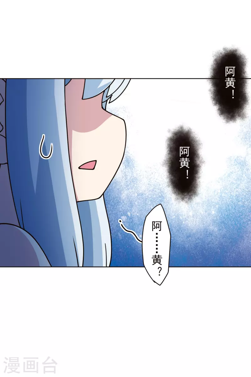 封·禁神录韩漫全集-第244话 不能说的名字无删减无遮挡章节图片 
