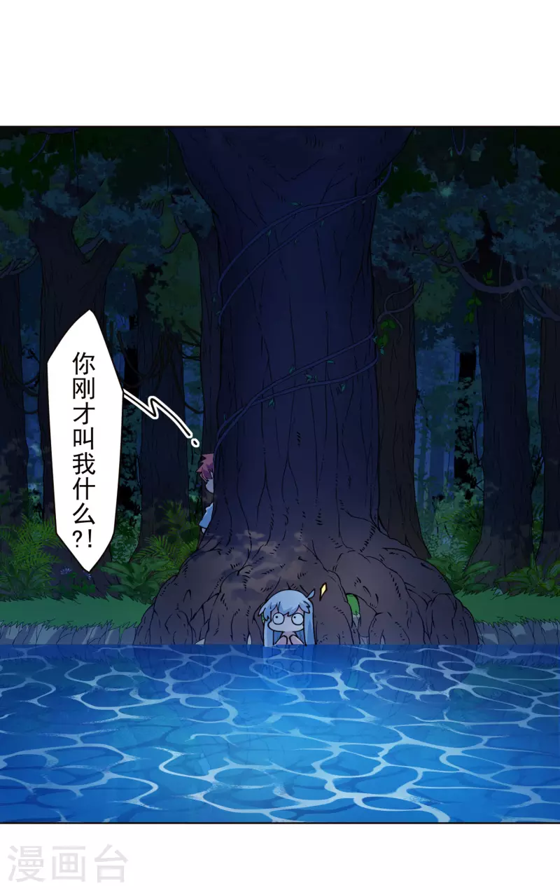 封·禁神录韩漫全集-第244话 不能说的名字无删减无遮挡章节图片 