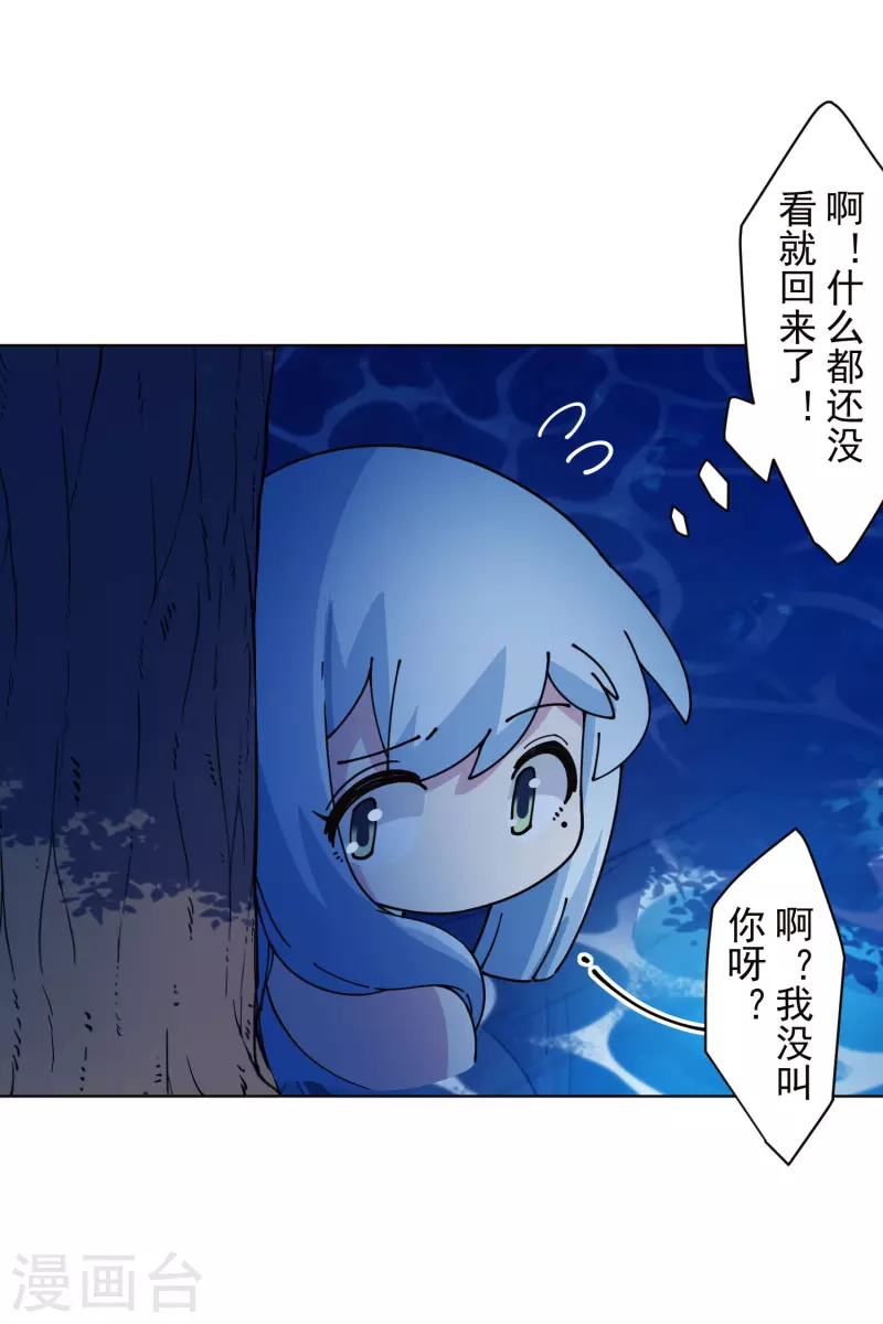 封·禁神录韩漫全集-第244话 不能说的名字无删减无遮挡章节图片 