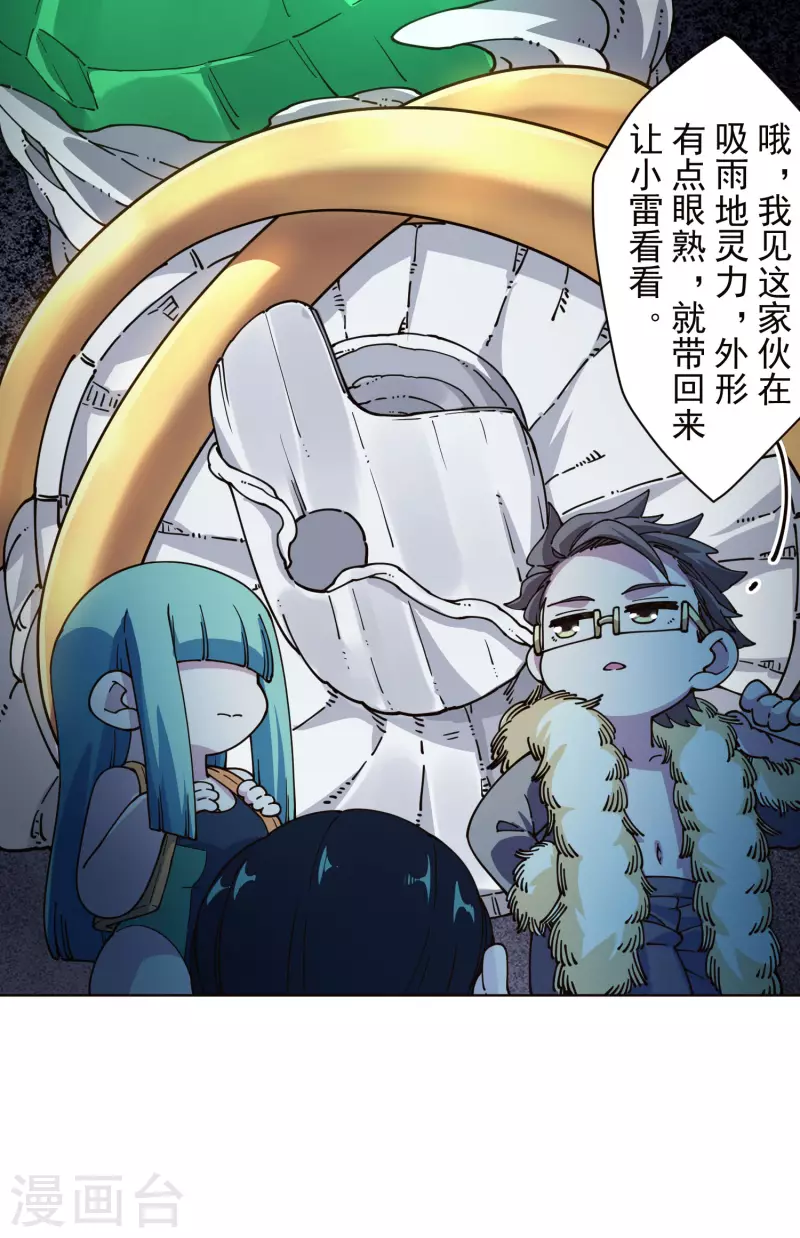 封·禁神录韩漫全集-第245话 捕获使魔无删减无遮挡章节图片 