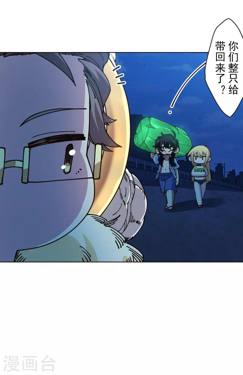 封·禁神录韩漫全集-第245话 捕获使魔无删减无遮挡章节图片 