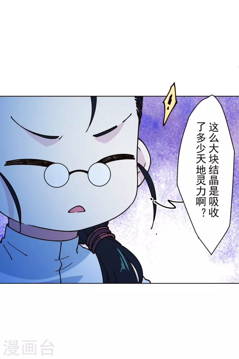 封·禁神录韩漫全集-第245话 捕获使魔无删减无遮挡章节图片 
