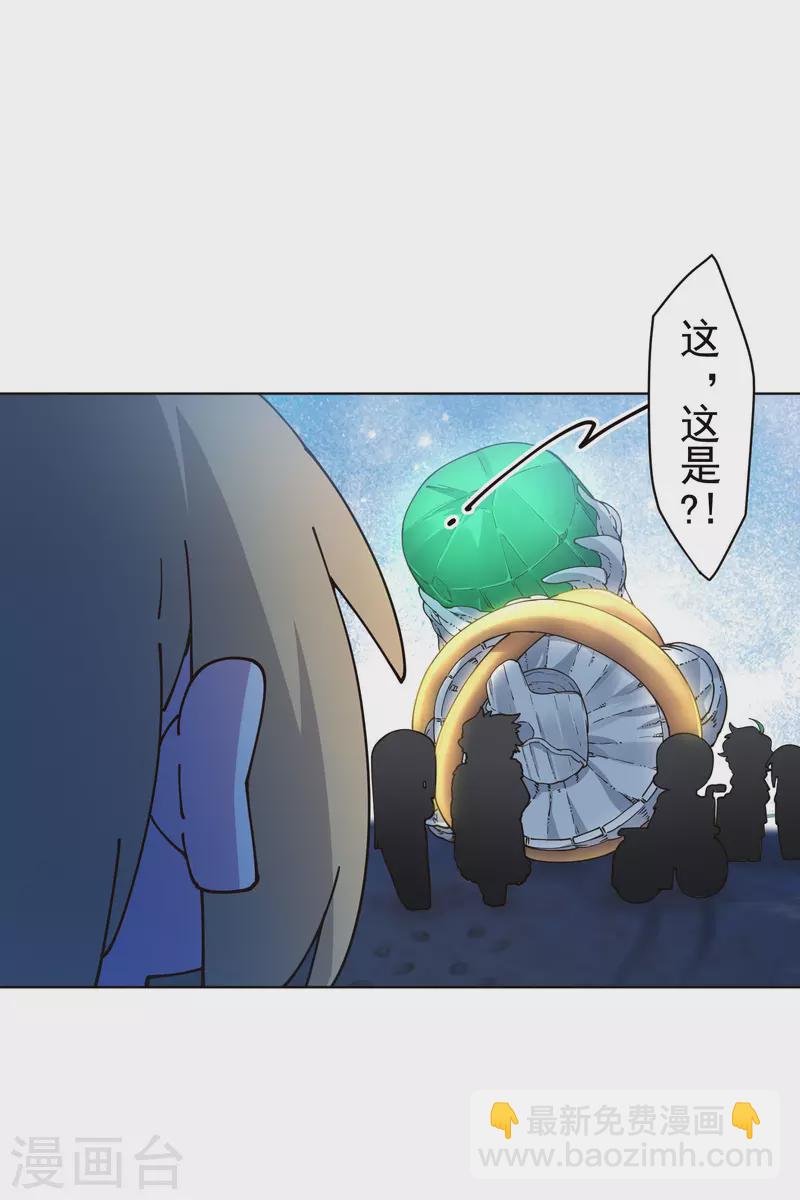 封·禁神录韩漫全集-第245话 捕获使魔无删减无遮挡章节图片 