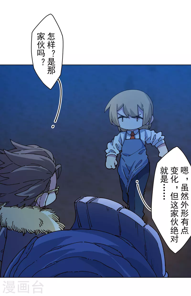 封·禁神录韩漫全集-第245话 捕获使魔无删减无遮挡章节图片 