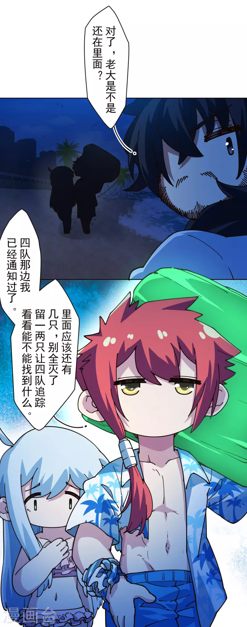 封·禁神录韩漫全集-第245话 捕获使魔无删减无遮挡章节图片 