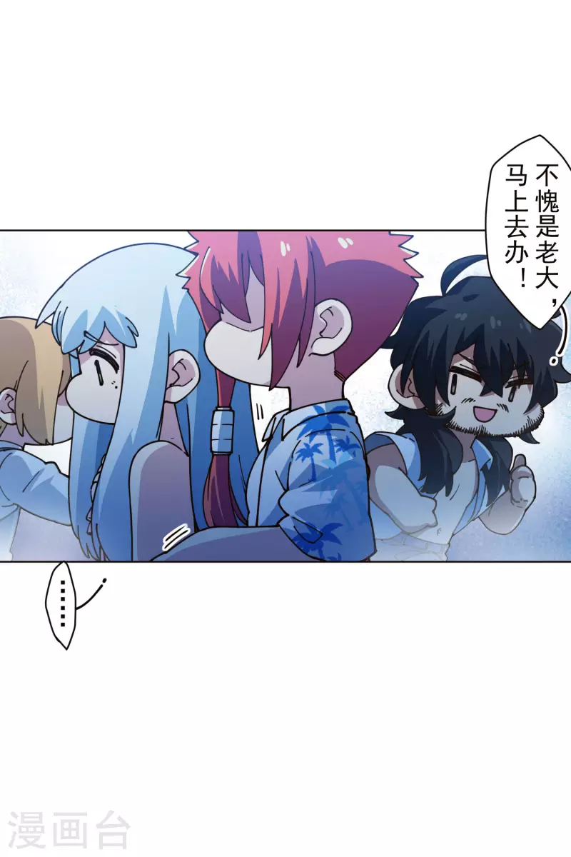 封·禁神录韩漫全集-第245话 捕获使魔无删减无遮挡章节图片 