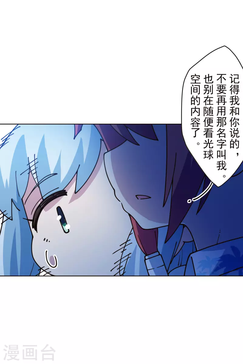 封·禁神录韩漫全集-第245话 捕获使魔无删减无遮挡章节图片 