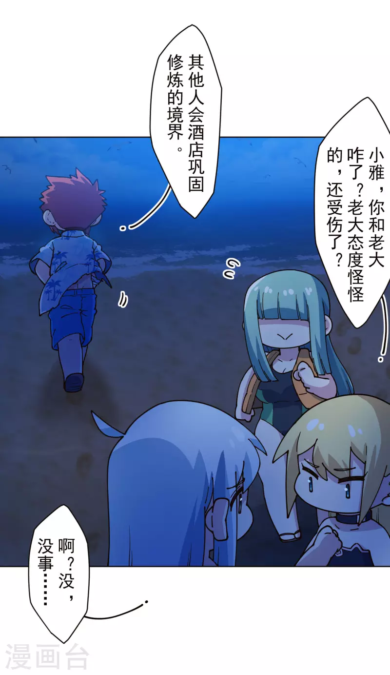 封·禁神录韩漫全集-第245话 捕获使魔无删减无遮挡章节图片 