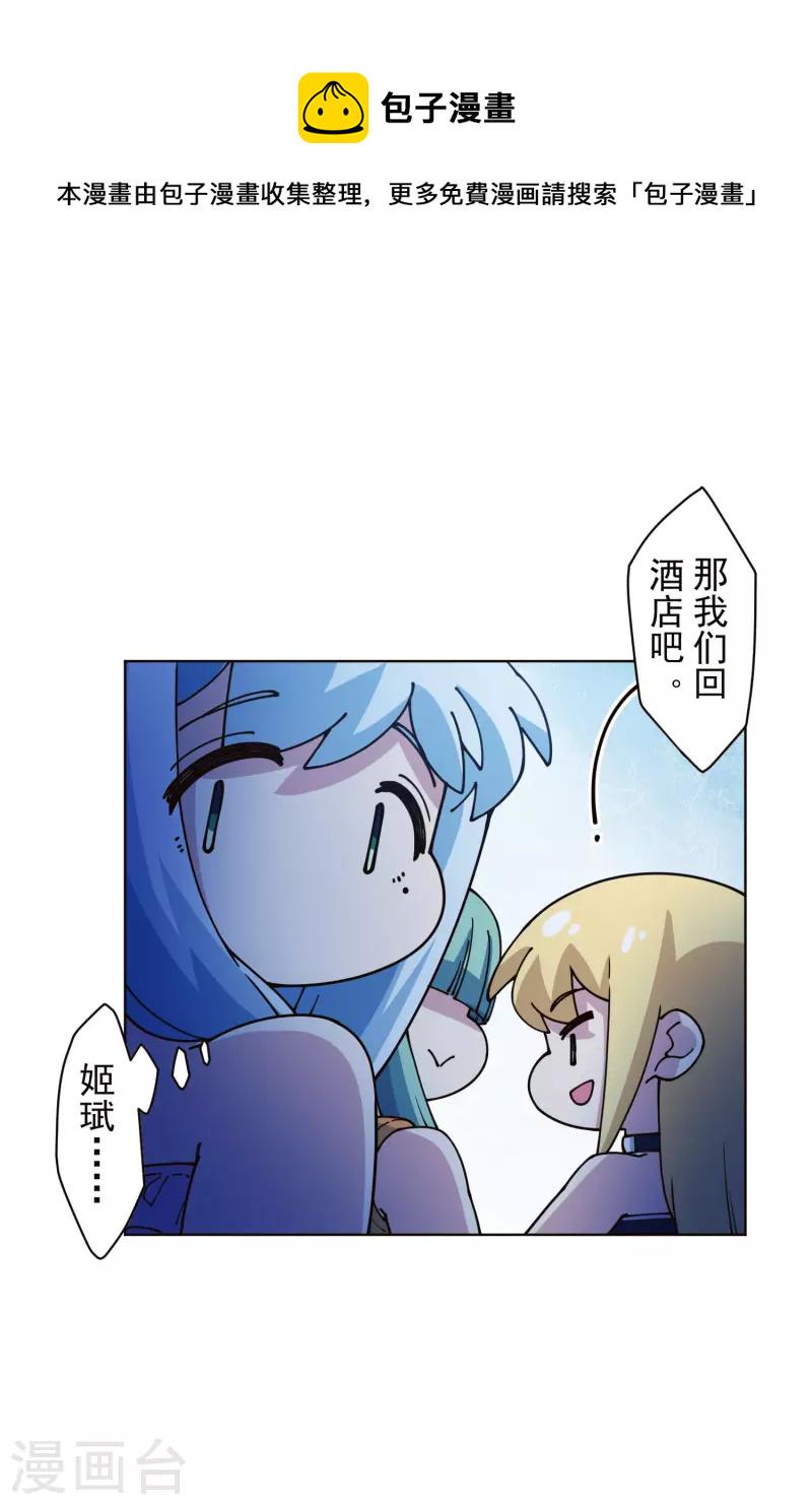 封·禁神录韩漫全集-第245话 捕获使魔无删减无遮挡章节图片 