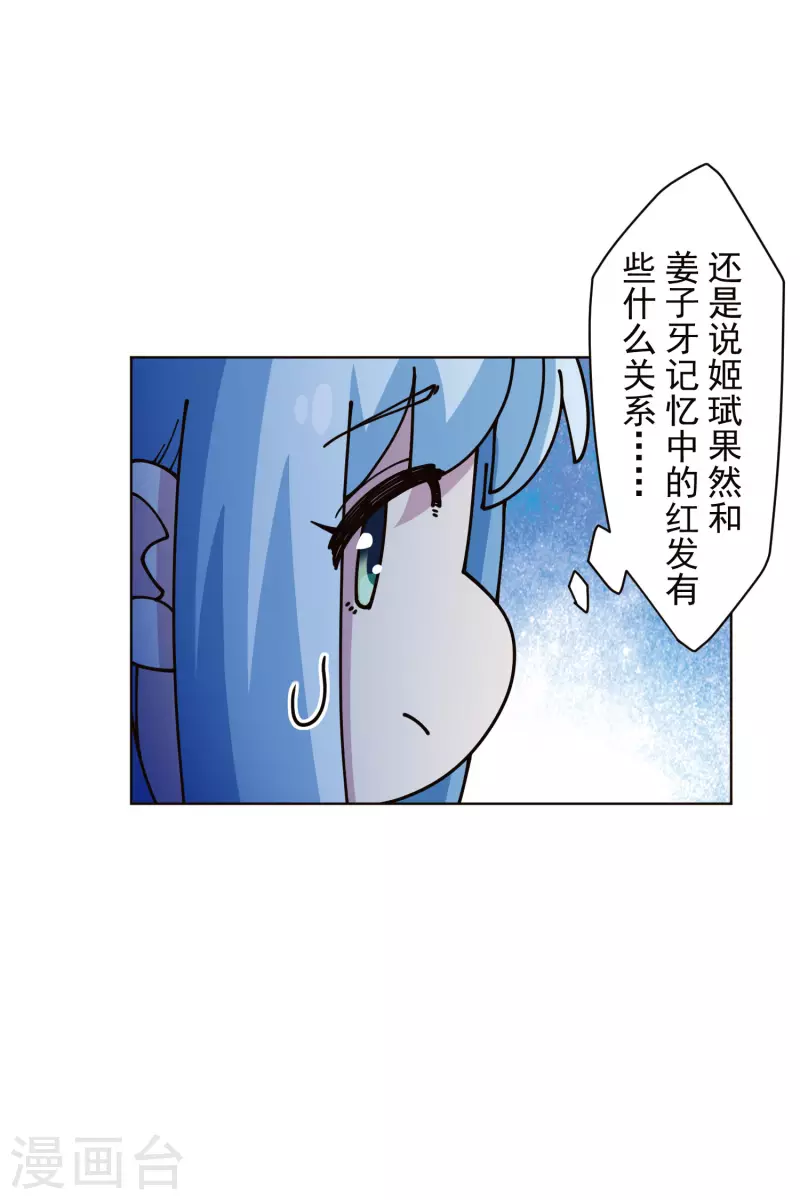 封·禁神录韩漫全集-第245话 捕获使魔无删减无遮挡章节图片 
