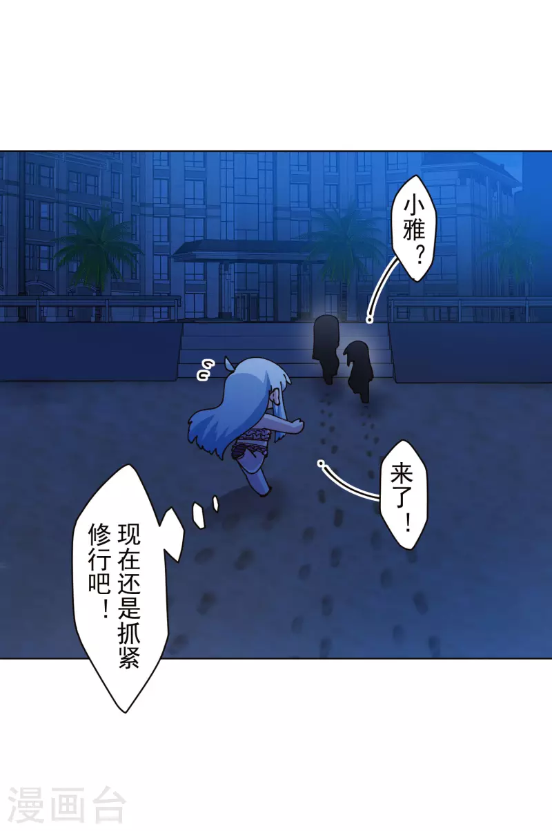 封·禁神录韩漫全集-第245话 捕获使魔无删减无遮挡章节图片 