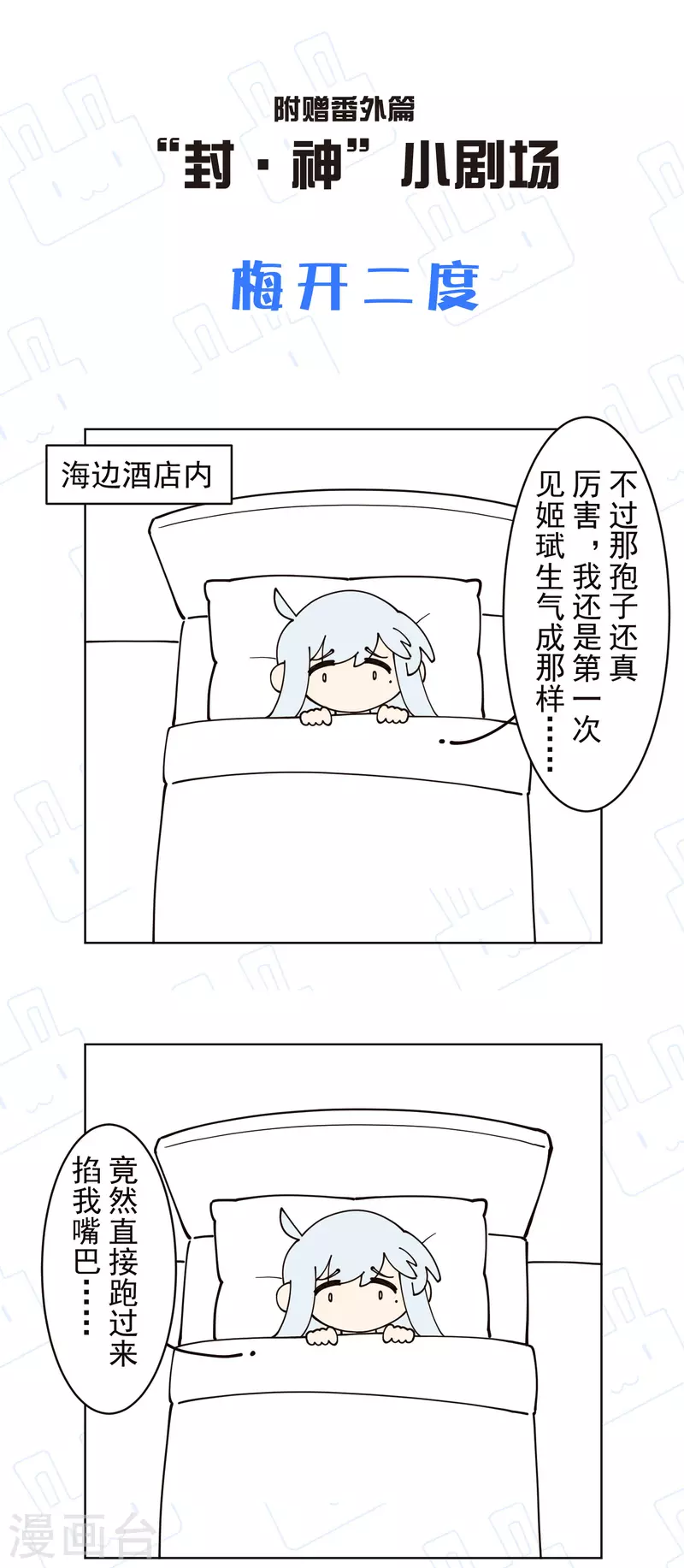封·禁神录韩漫全集-第245话 捕获使魔无删减无遮挡章节图片 