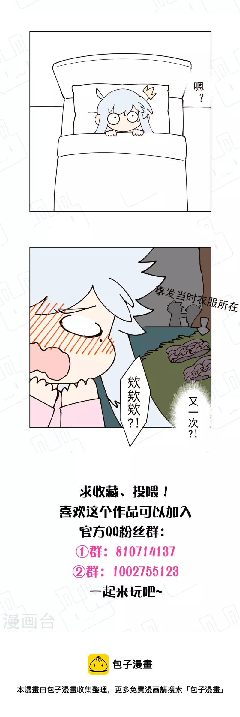 封·禁神录韩漫全集-第245话 捕获使魔无删减无遮挡章节图片 