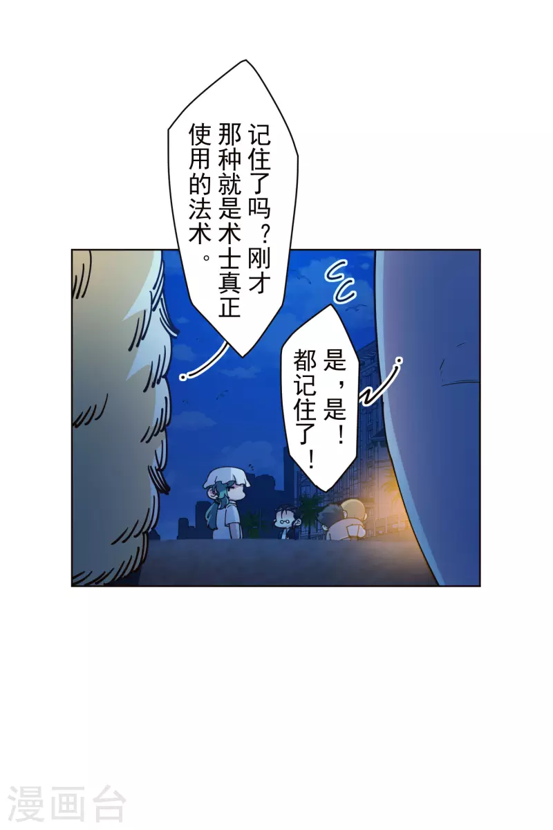 封·禁神录韩漫全集-第245话 捕获使魔无删减无遮挡章节图片 