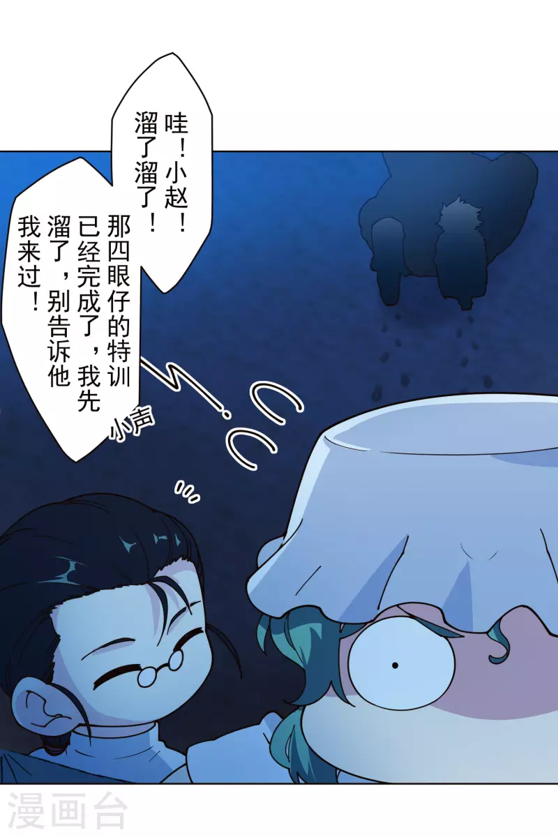 封·禁神录韩漫全集-第245话 捕获使魔无删减无遮挡章节图片 