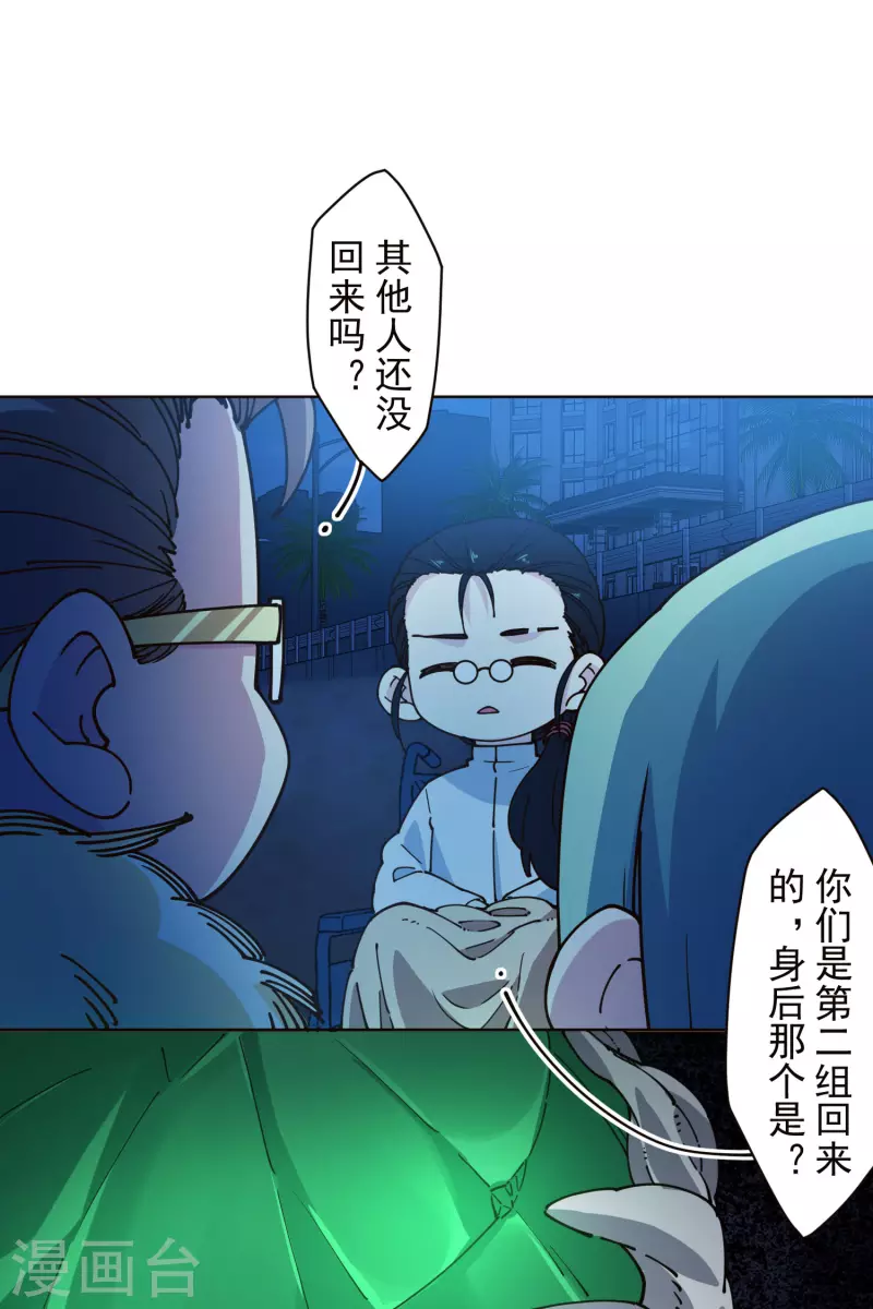 封·禁神录韩漫全集-第245话 捕获使魔无删减无遮挡章节图片 