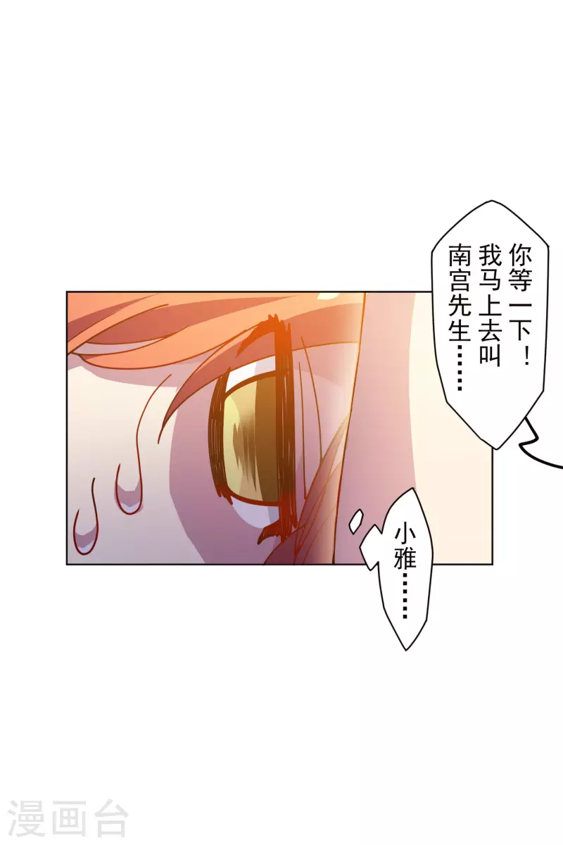 封·禁神录韩漫全集-第246话 潜入姬珷房间无删减无遮挡章节图片 