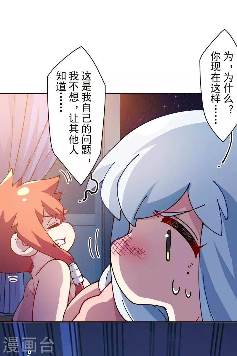 封·禁神录韩漫全集-第246话 潜入姬珷房间无删减无遮挡章节图片 
