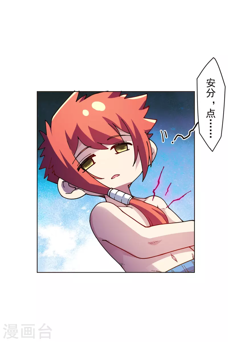 封·禁神录韩漫全集-第246话 潜入姬珷房间无删减无遮挡章节图片 