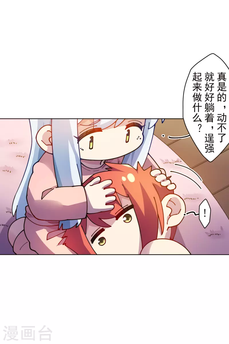 封·禁神录韩漫全集-第246话 潜入姬珷房间无删减无遮挡章节图片 