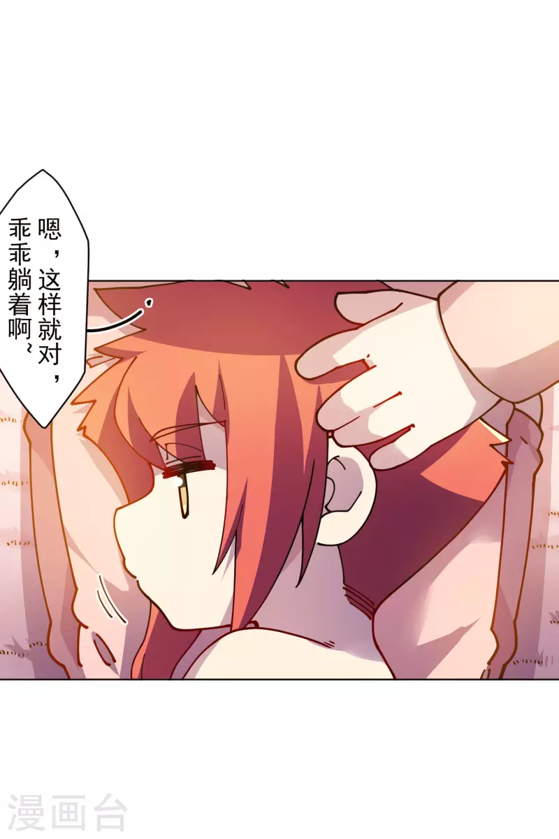 封·禁神录韩漫全集-第246话 潜入姬珷房间无删减无遮挡章节图片 