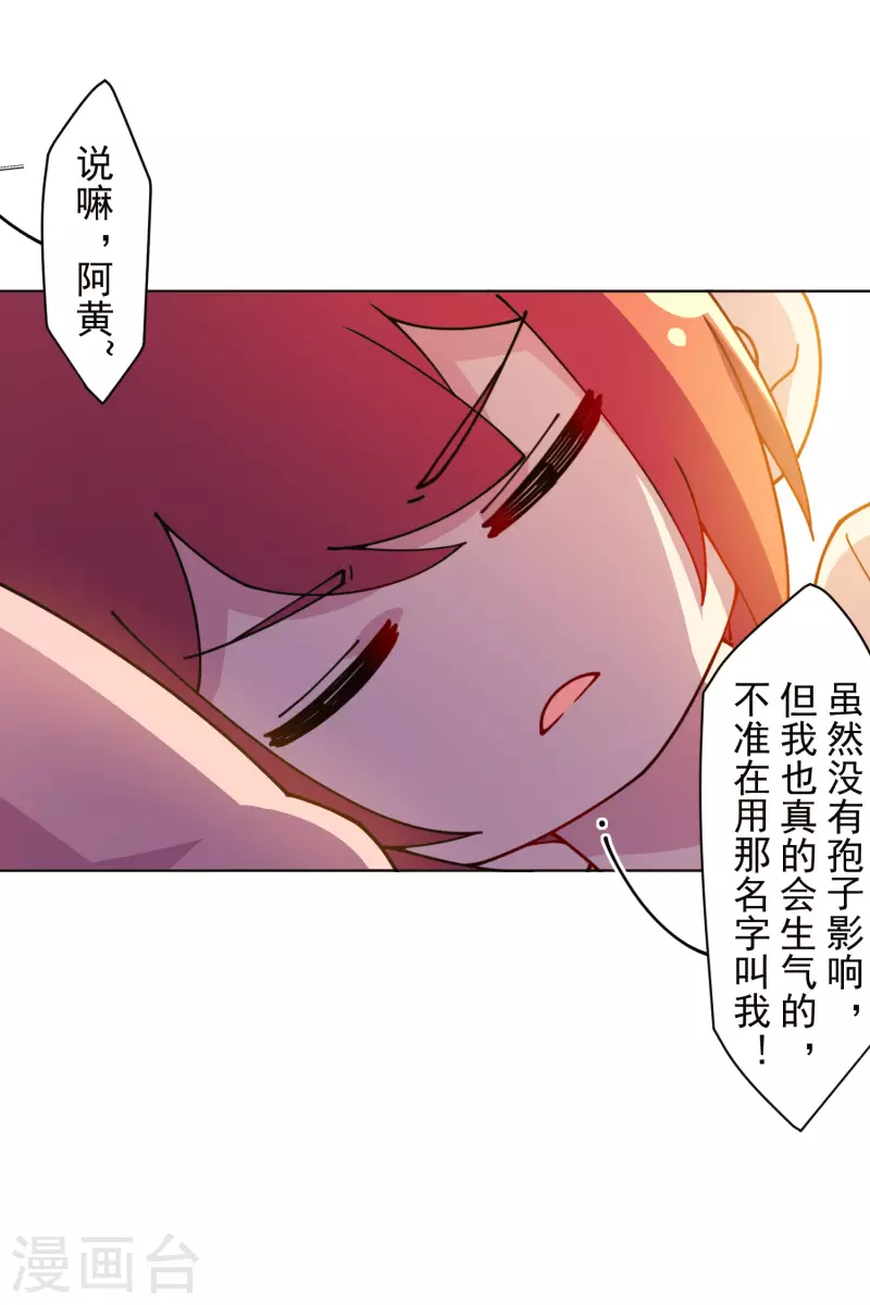 封·禁神录韩漫全集-第246话 潜入姬珷房间无删减无遮挡章节图片 
