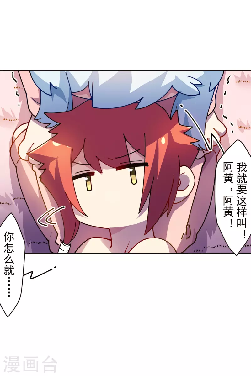 封·禁神录韩漫全集-第246话 潜入姬珷房间无删减无遮挡章节图片 