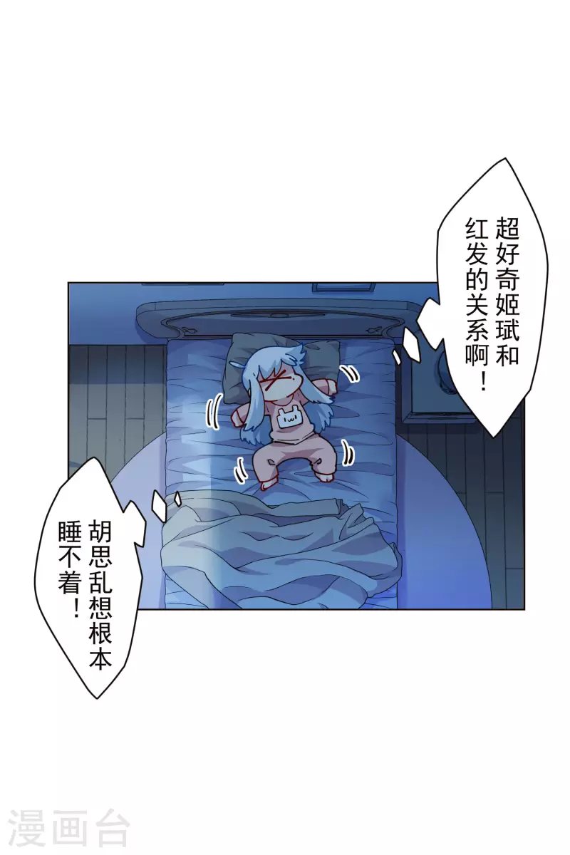 封·禁神录韩漫全集-第246话 潜入姬珷房间无删减无遮挡章节图片 