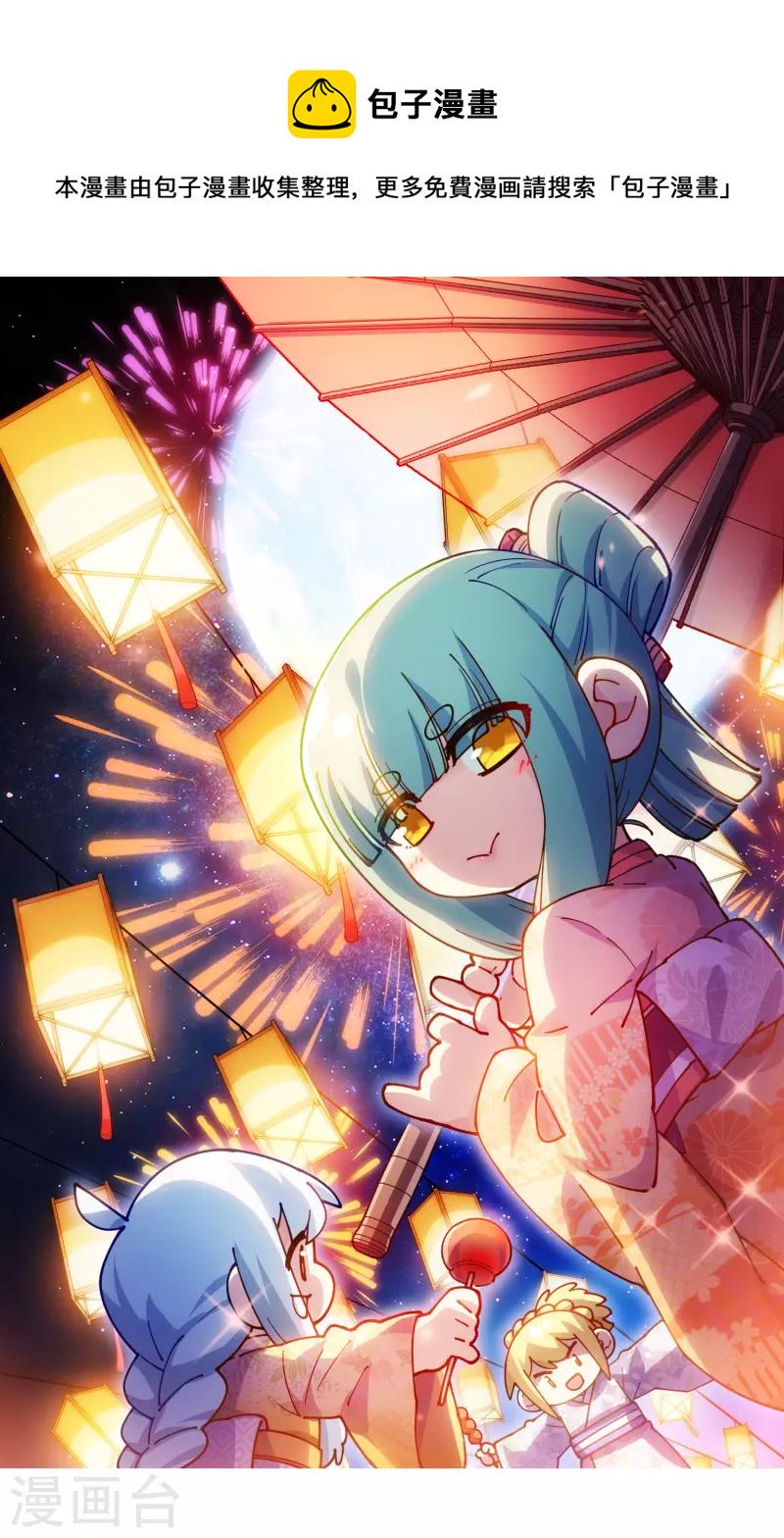 封·禁神录韩漫全集-第247话 腿枕无删减无遮挡章节图片 