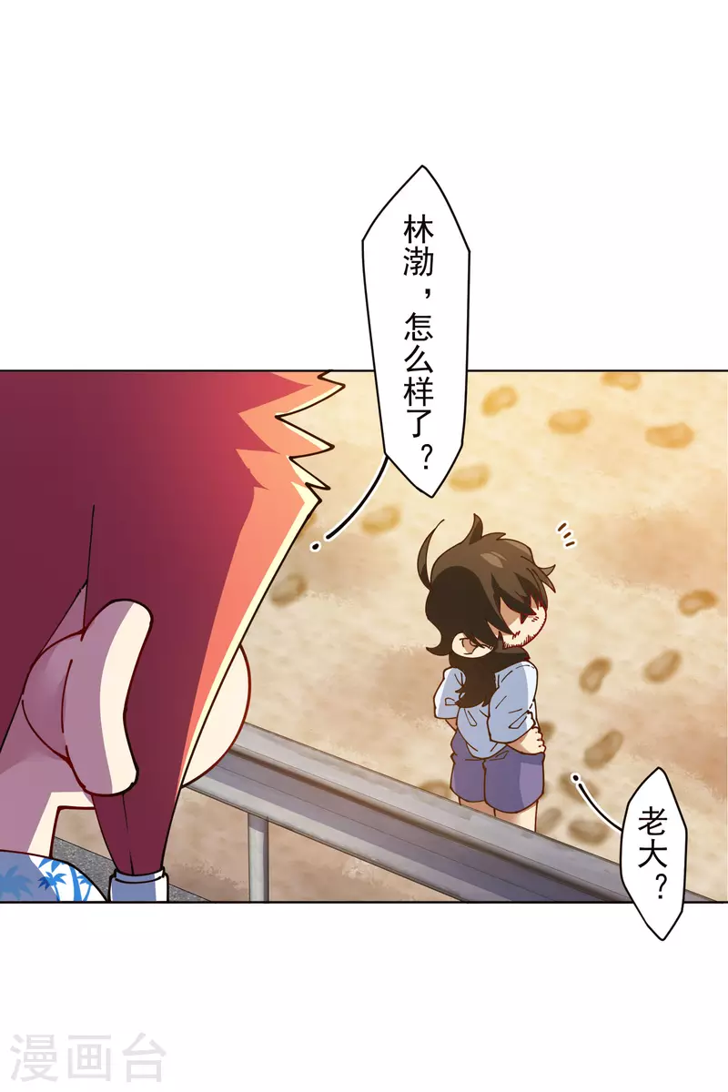 封·禁神录韩漫全集-第247话 腿枕无删减无遮挡章节图片 
