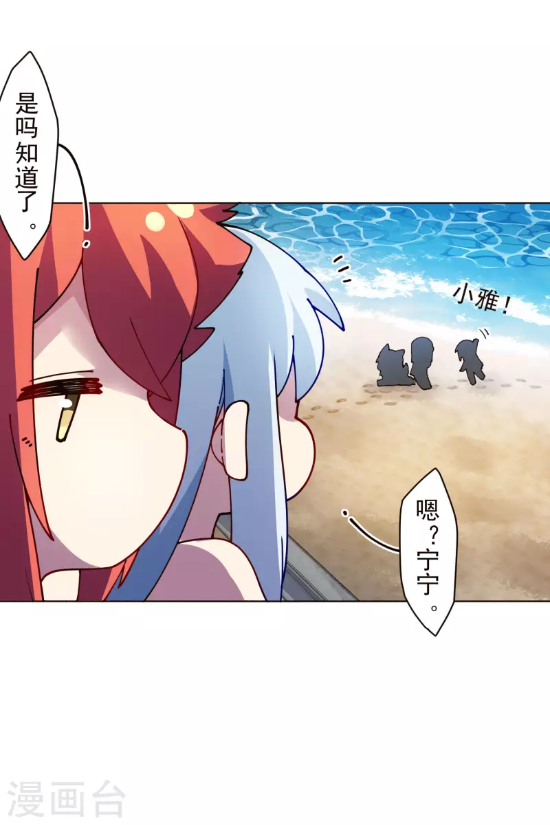 封·禁神录韩漫全集-第247话 腿枕无删减无遮挡章节图片 