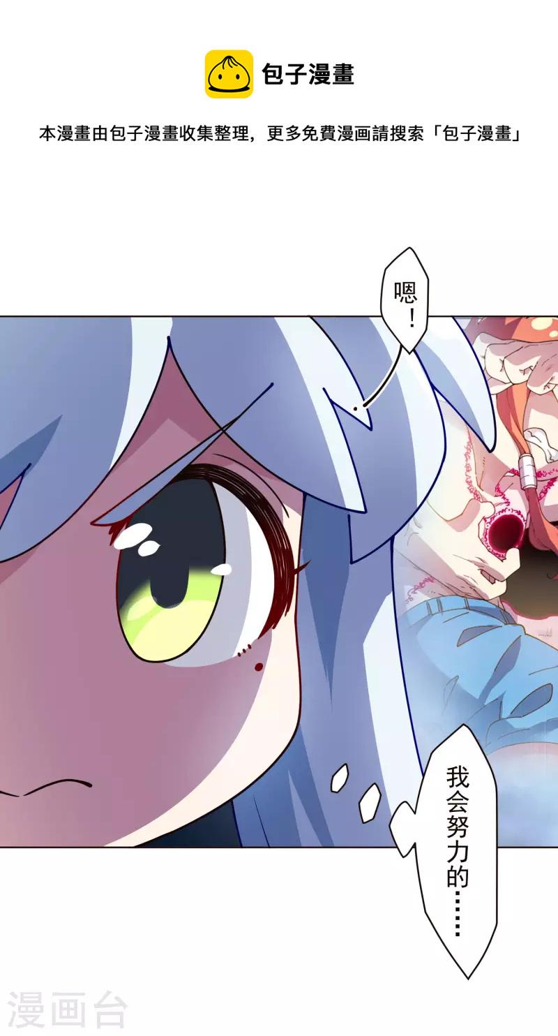封·禁神录韩漫全集-第247话 腿枕无删减无遮挡章节图片 