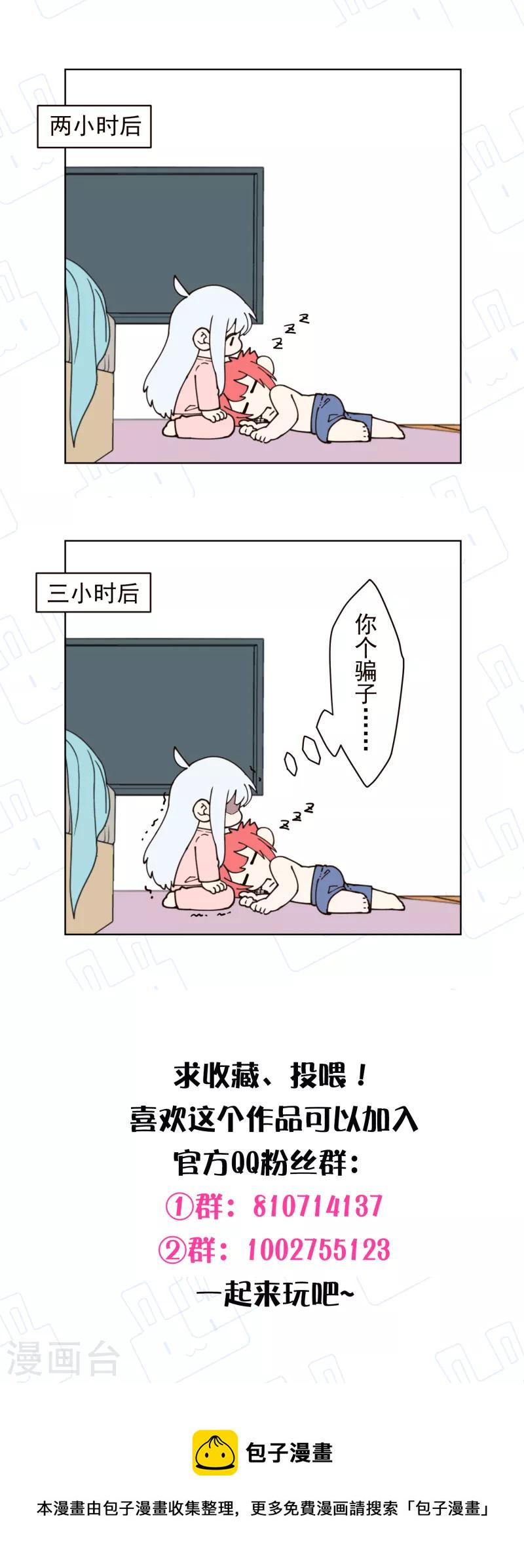 封·禁神录韩漫全集-第247话 腿枕无删减无遮挡章节图片 