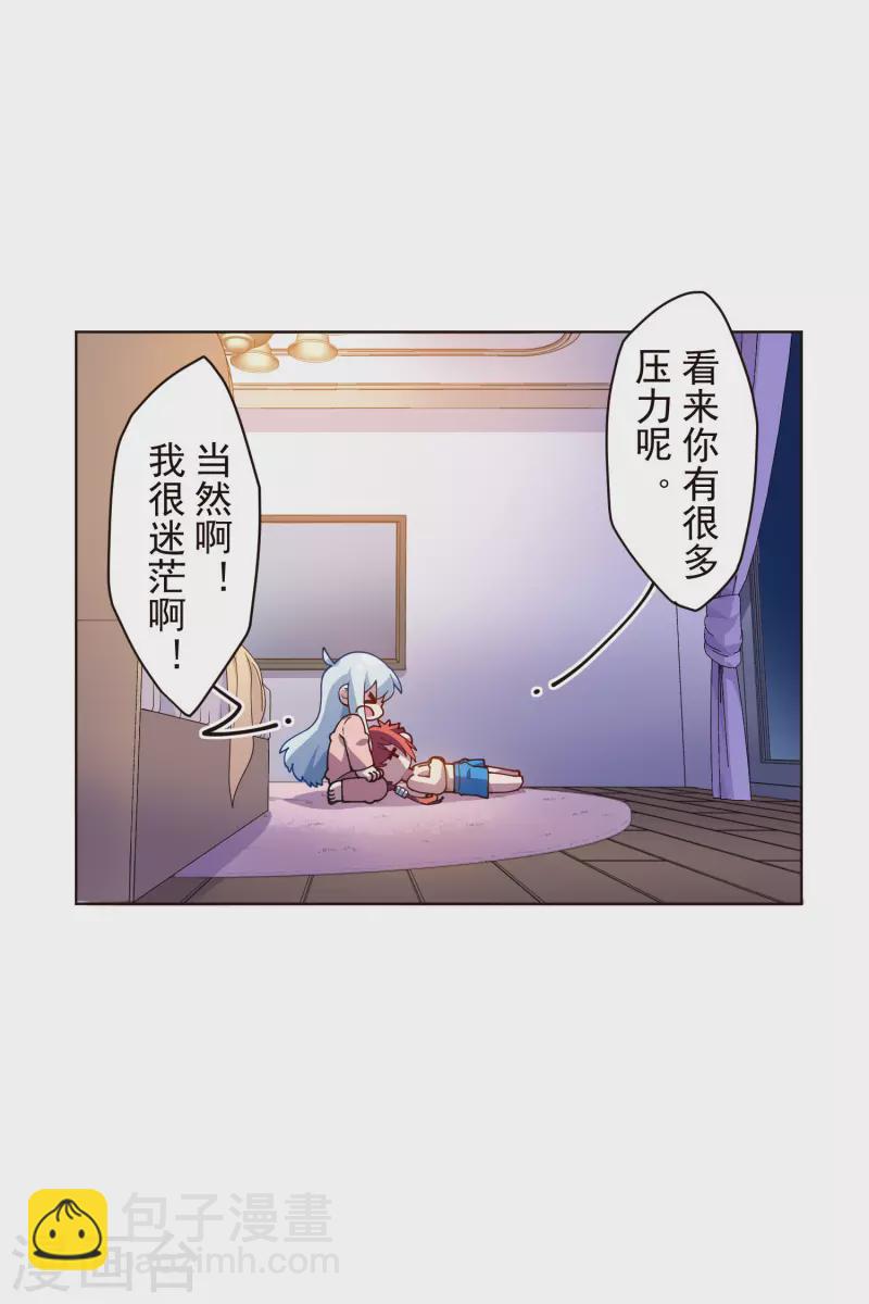 封·禁神录韩漫全集-第247话 腿枕无删减无遮挡章节图片 